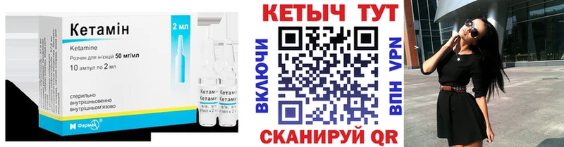 КЕТАМИН VHQ  Купить закладки  Дмитров 