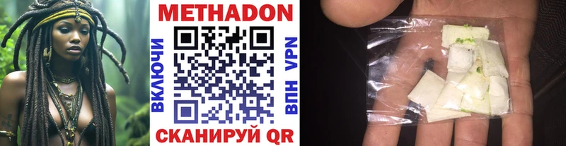 Купить  Дмитров  МЕТАДОН methadone 